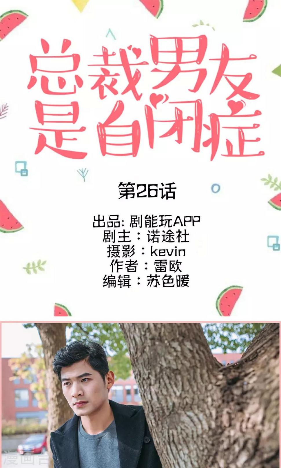 第26话0