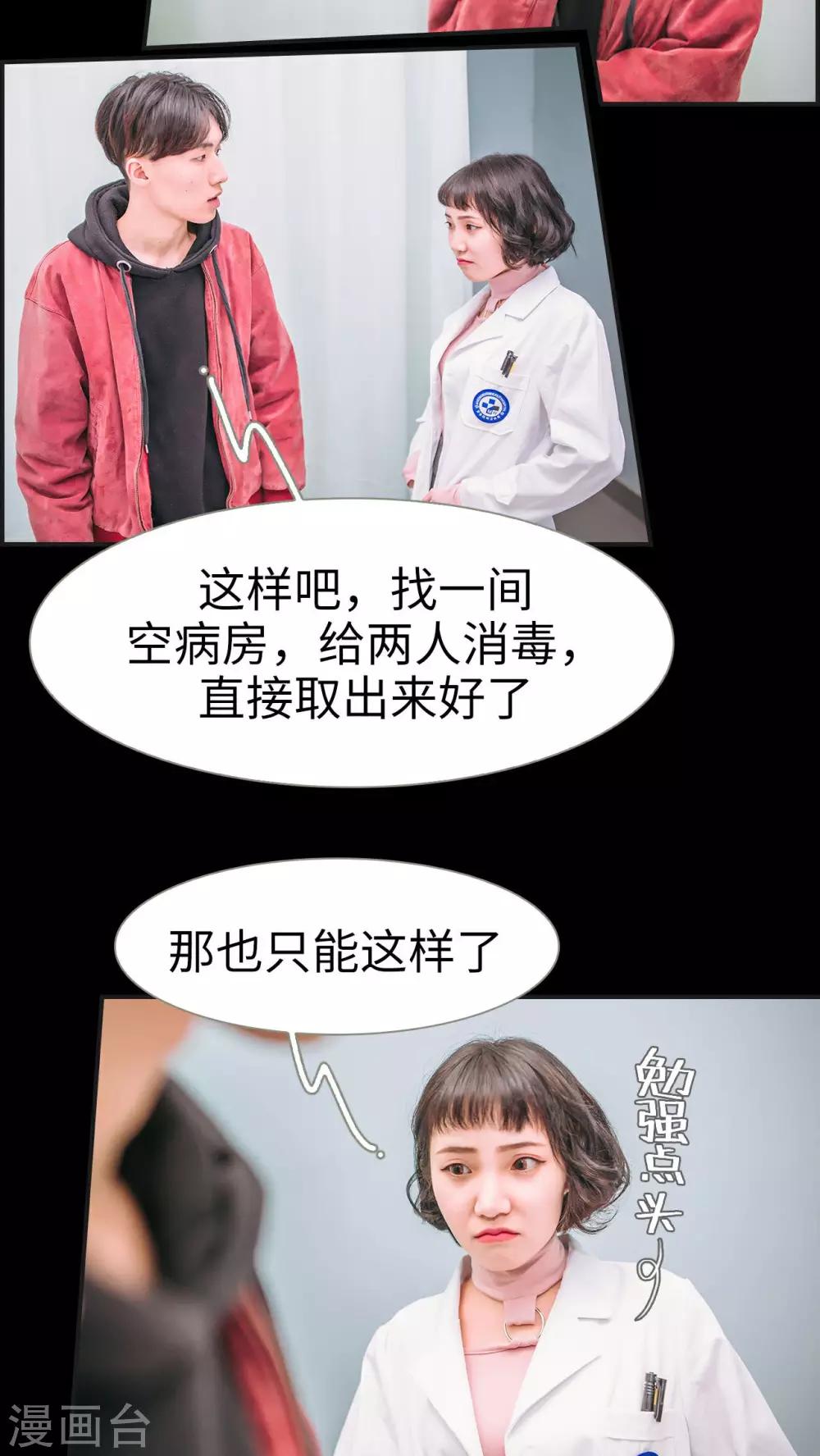 第3话8