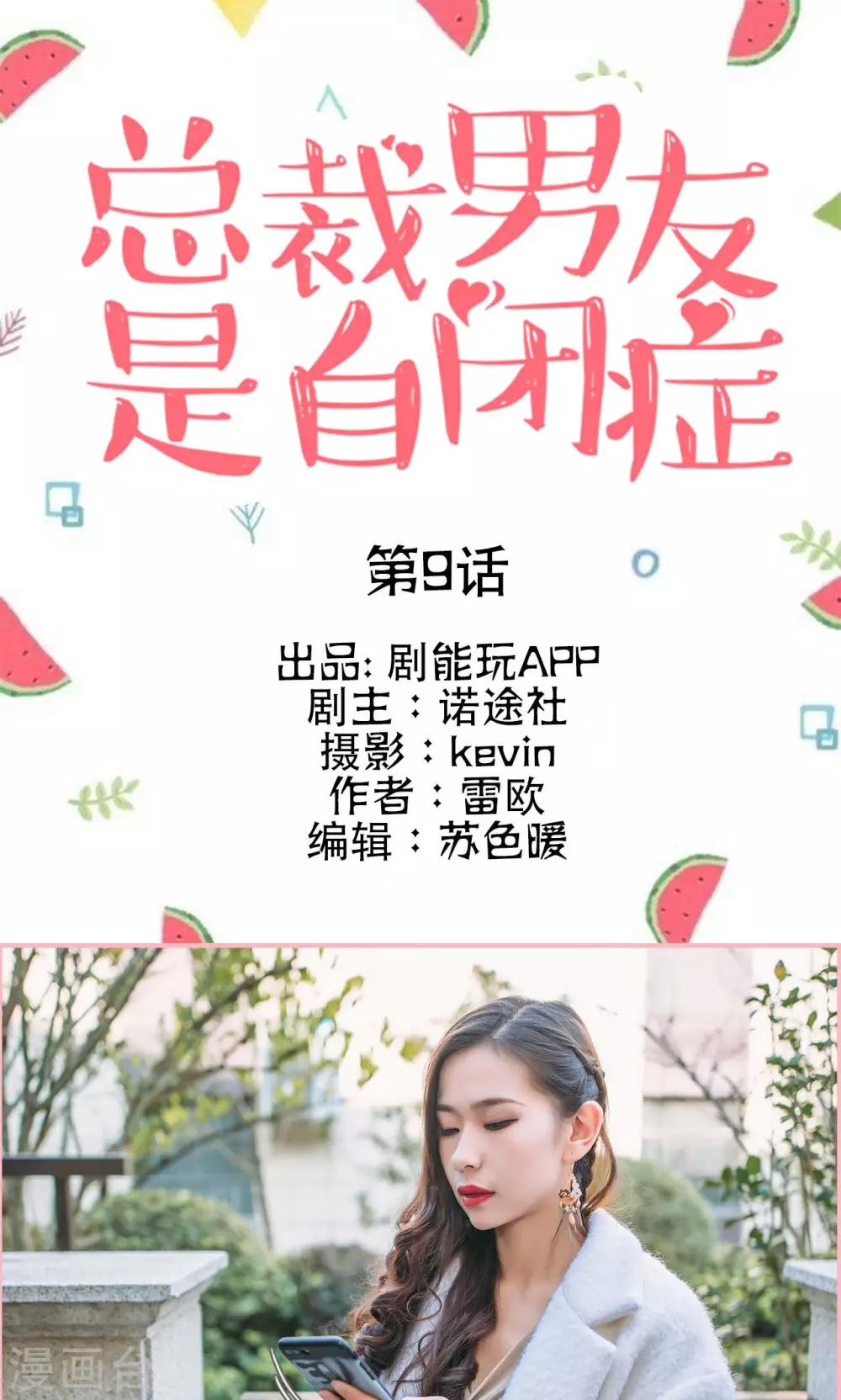 第9话0