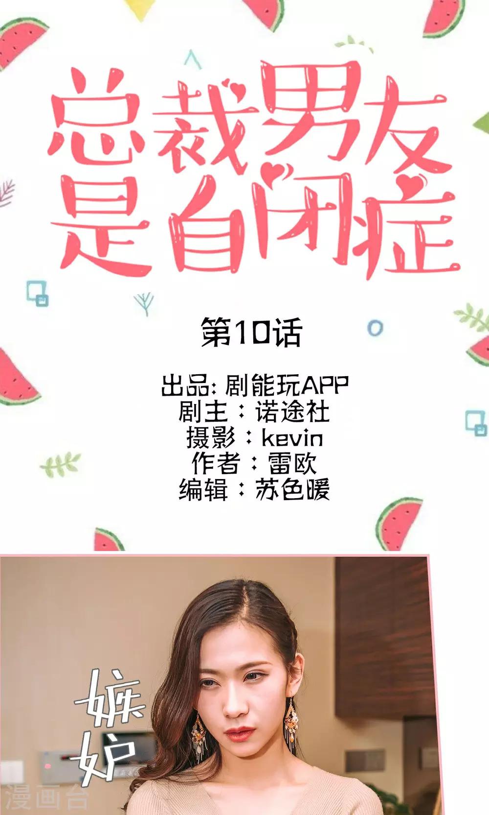 第10话0