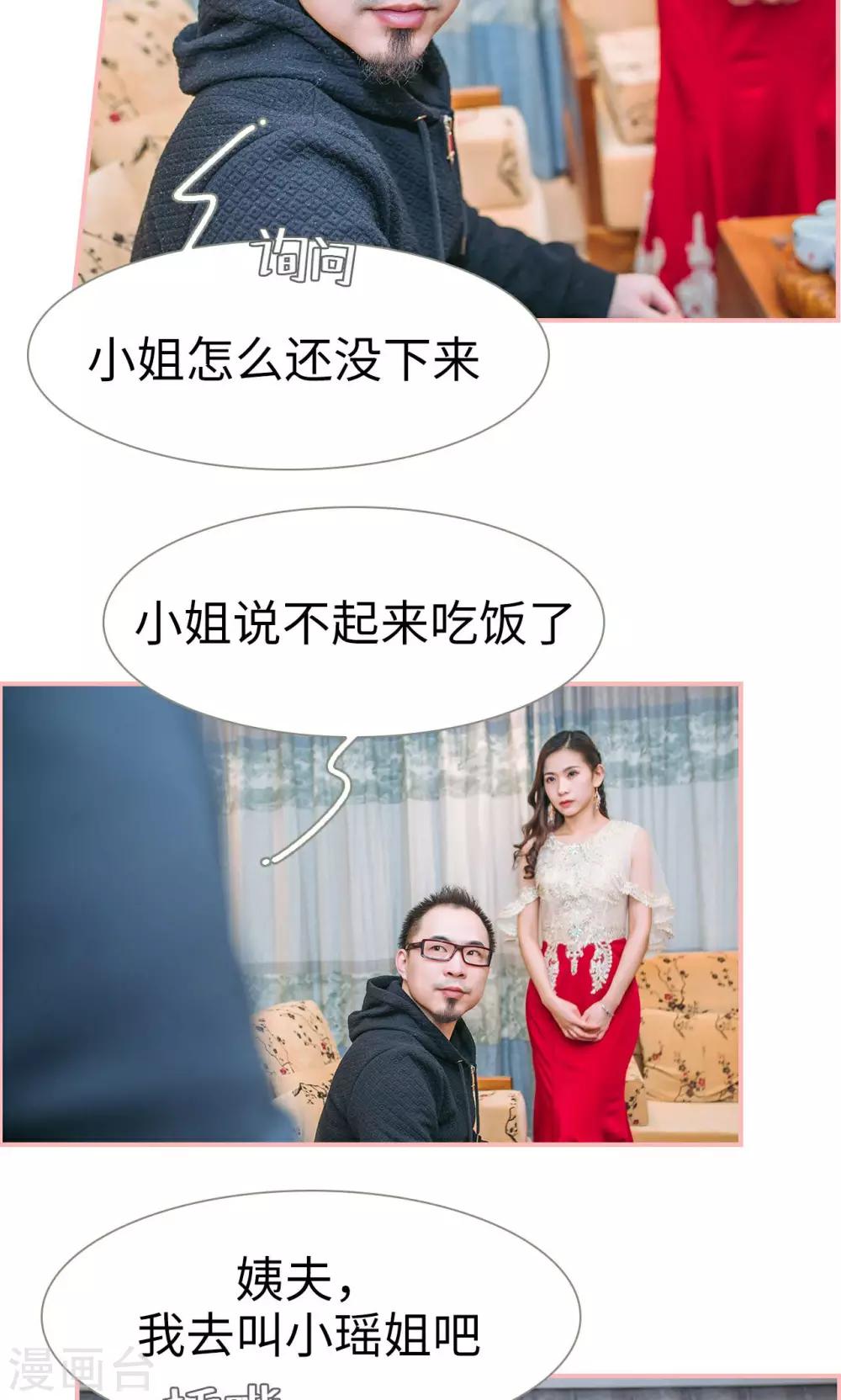 第39话10