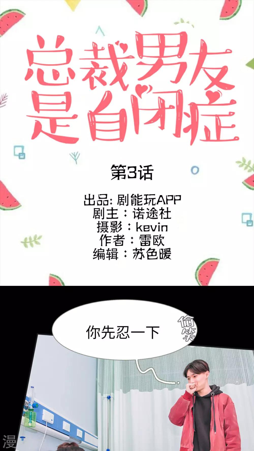 第3话0