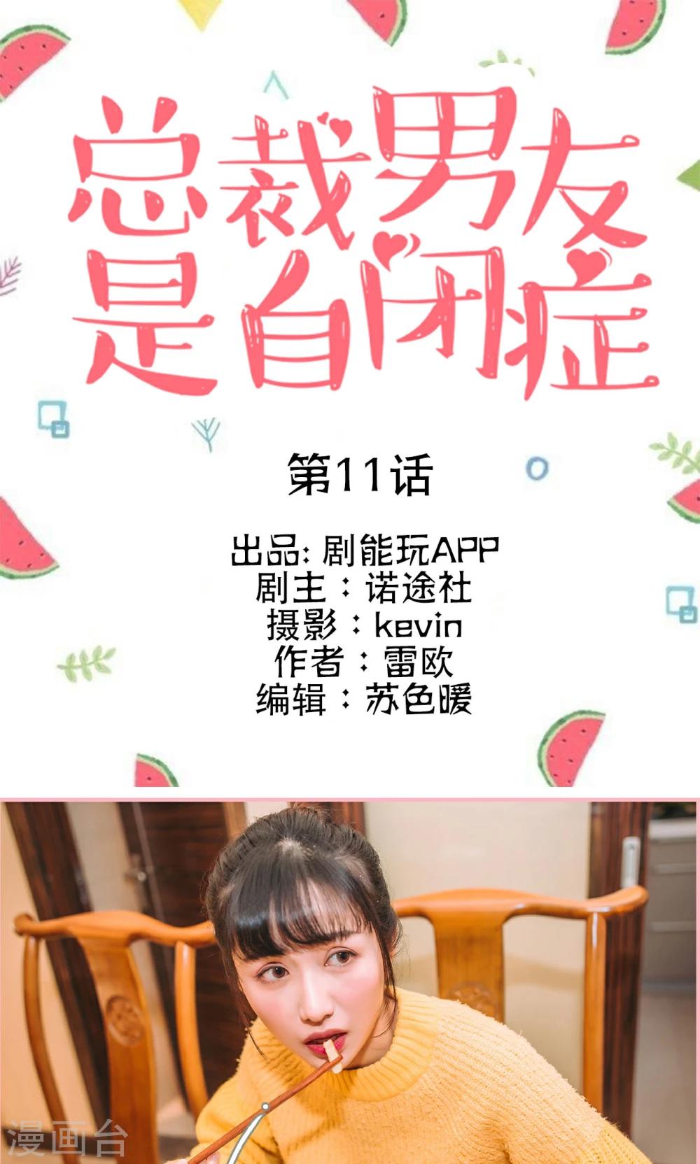 第11话0