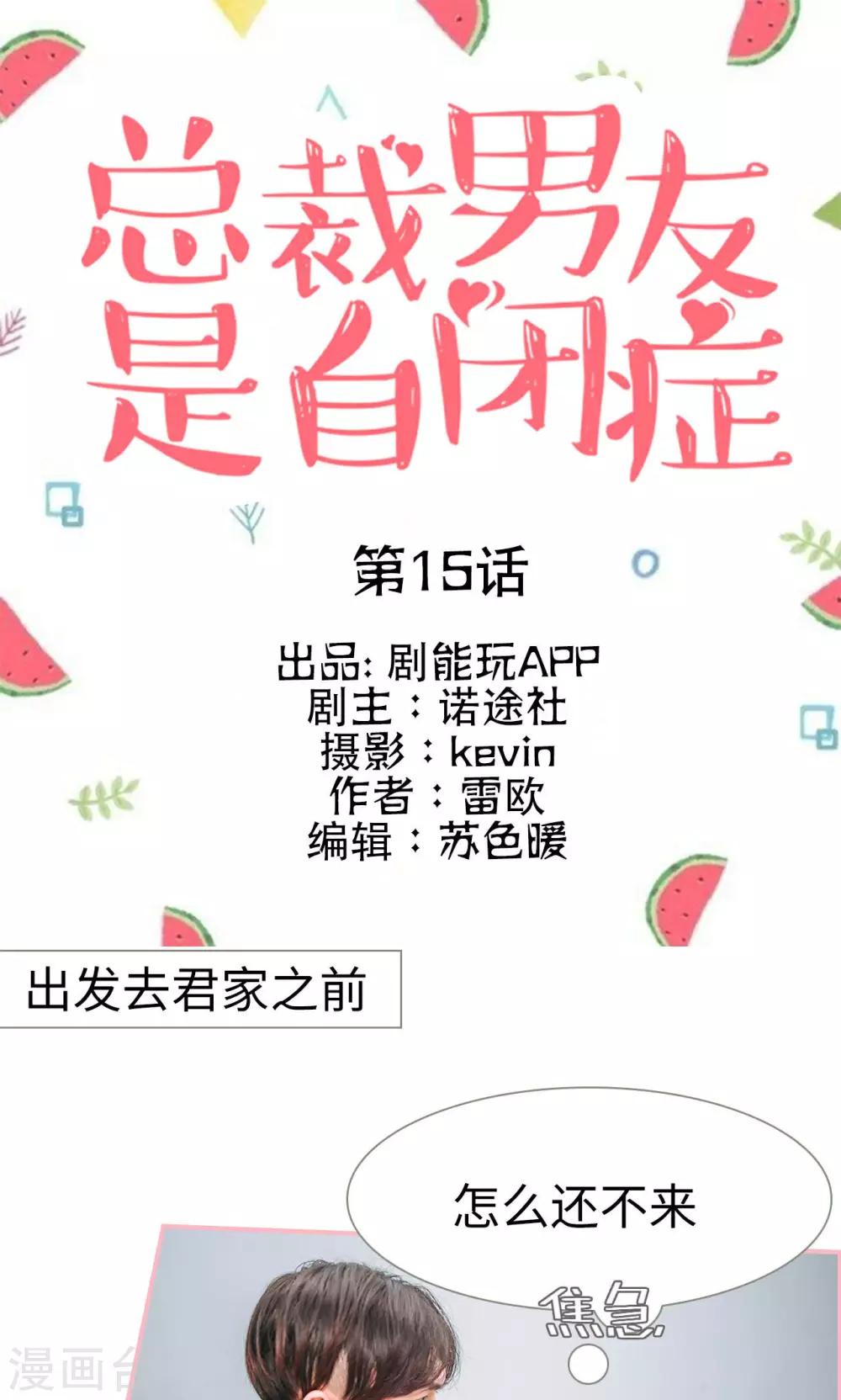第15话0