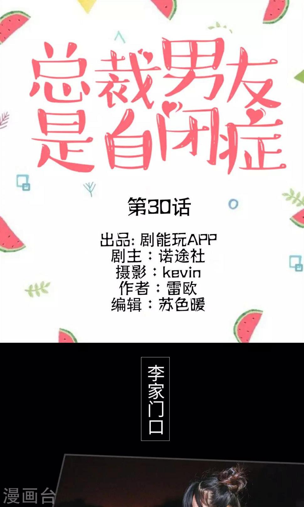 第30话0