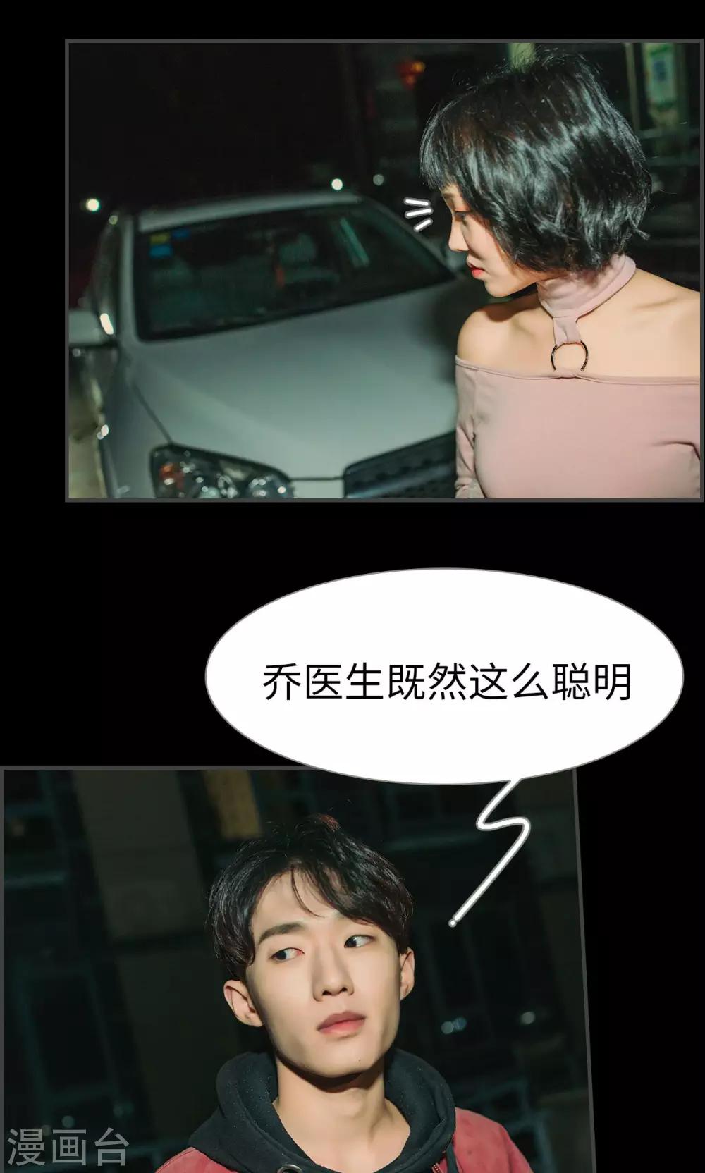 第29话10
