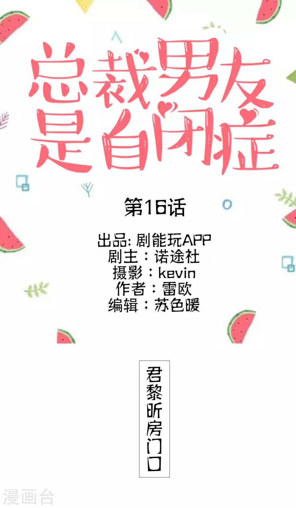 第16话0