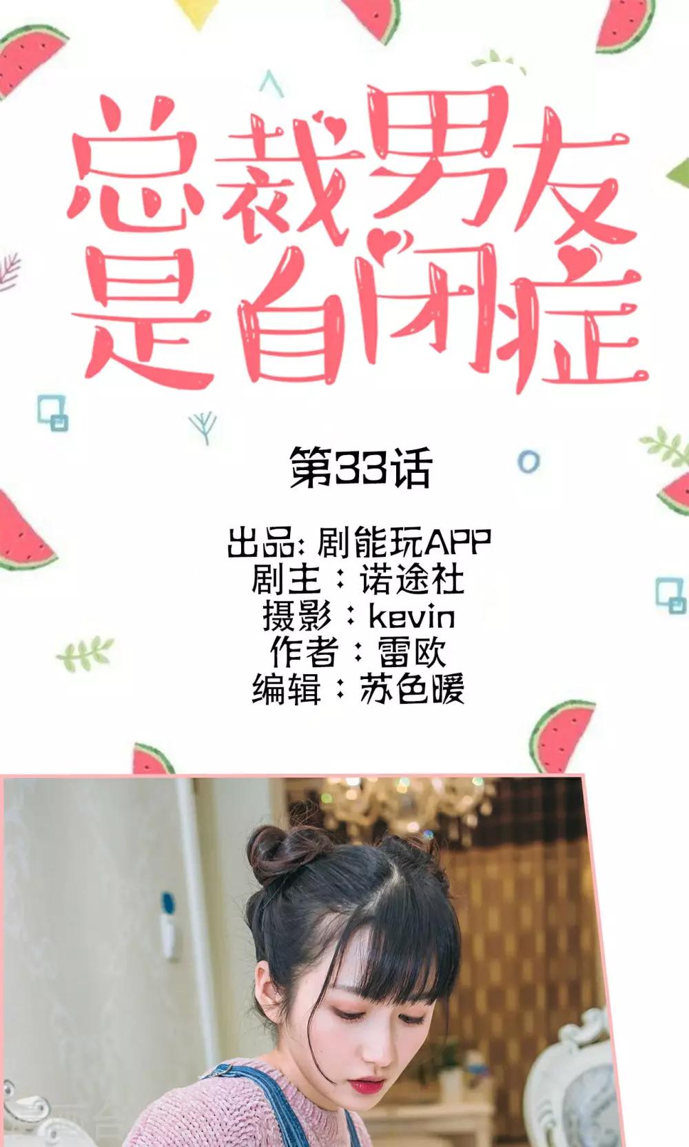 第33话0