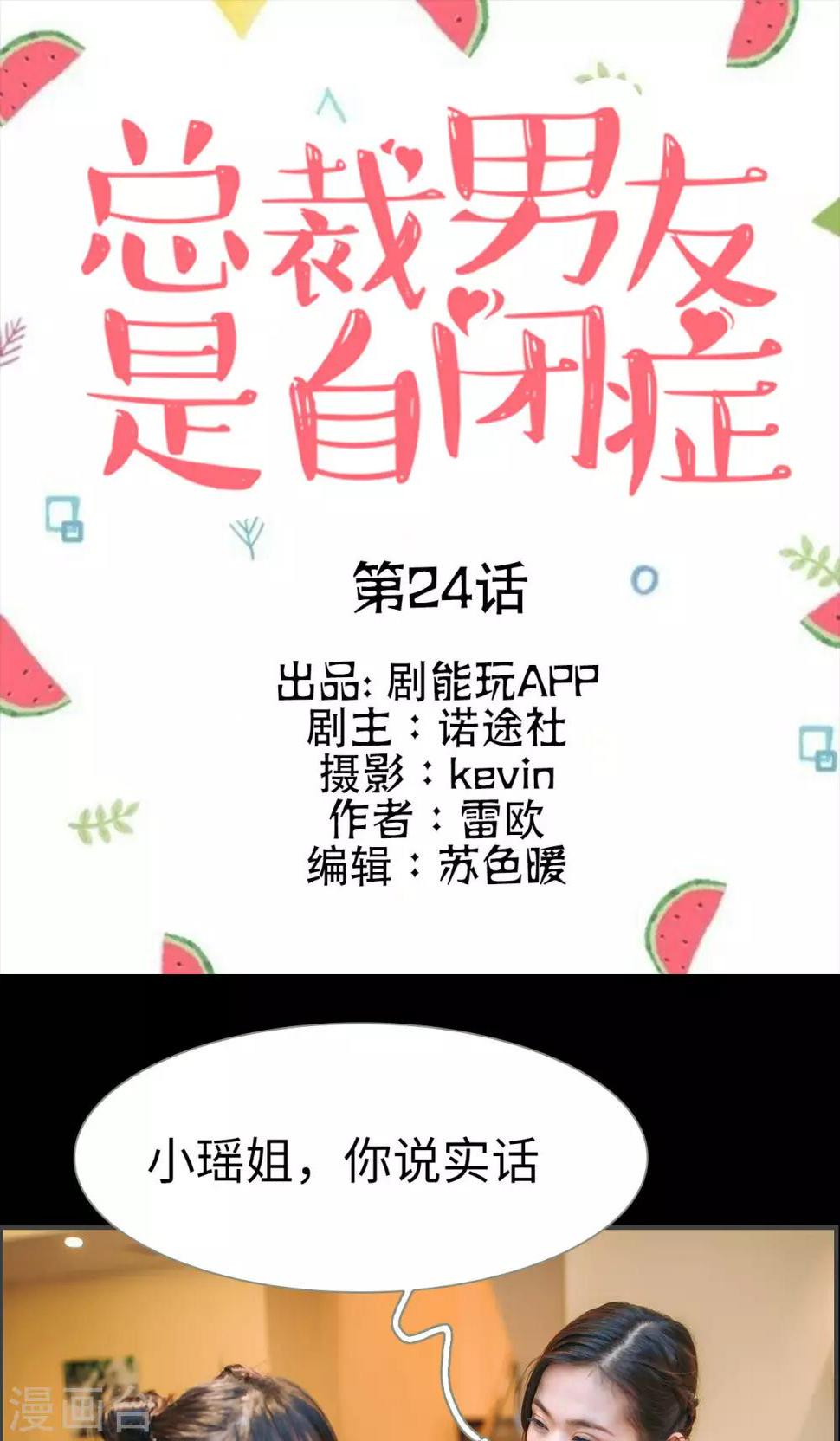 第24话0