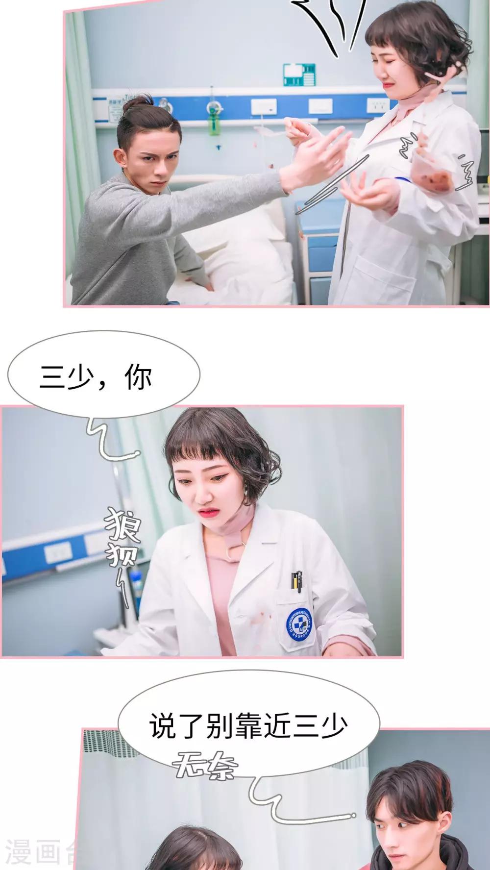 第5话3