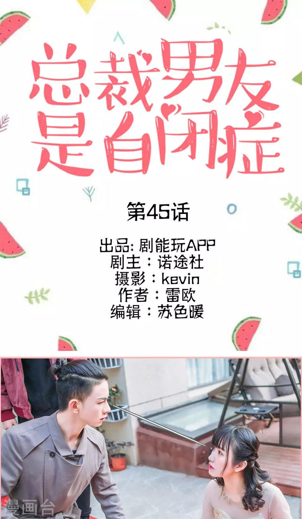 第45话0