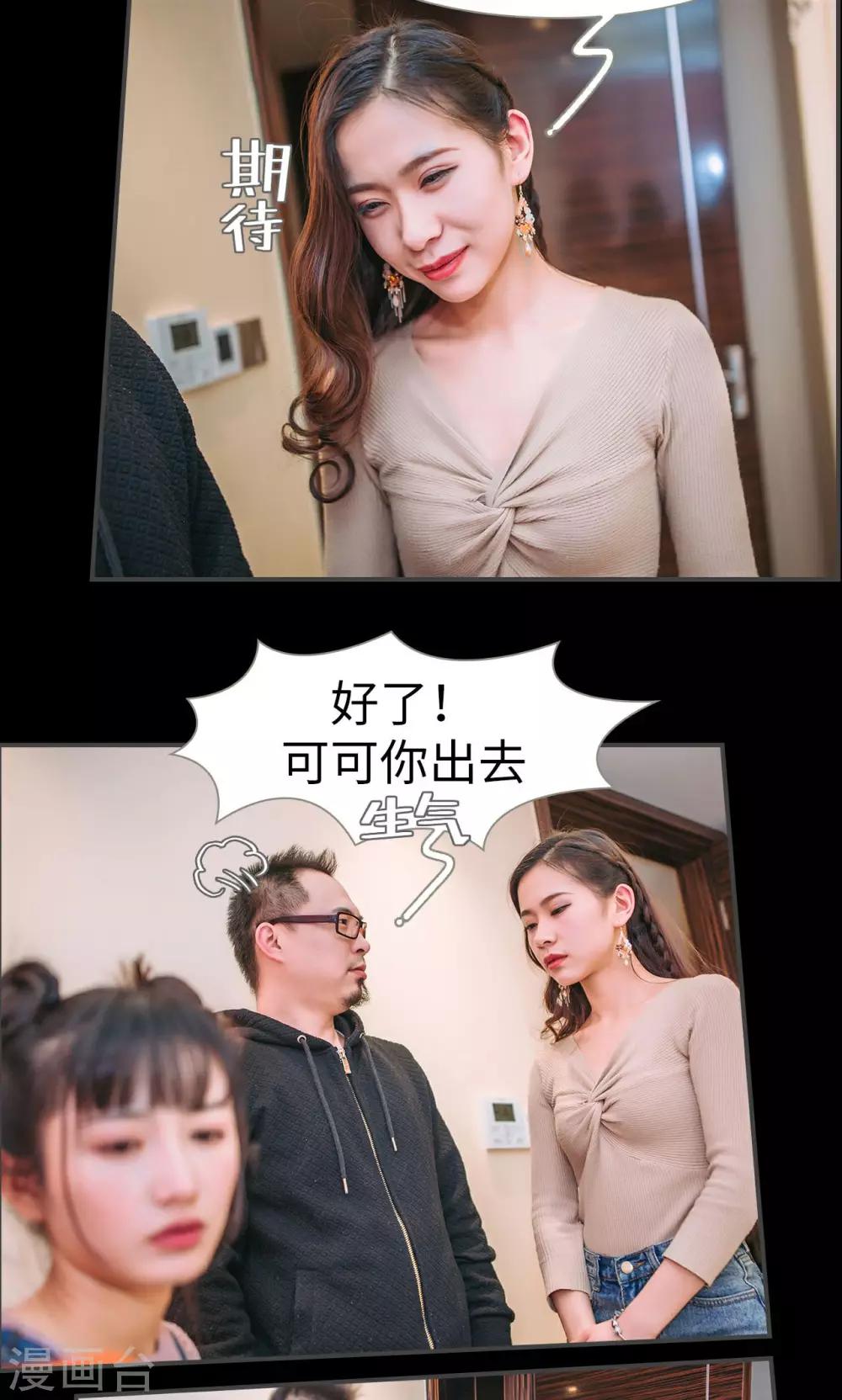 第38话7