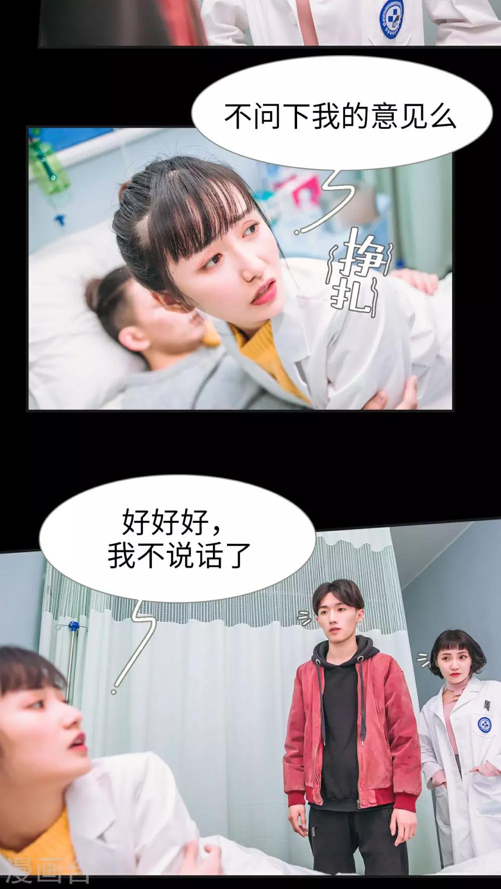 第3话9
