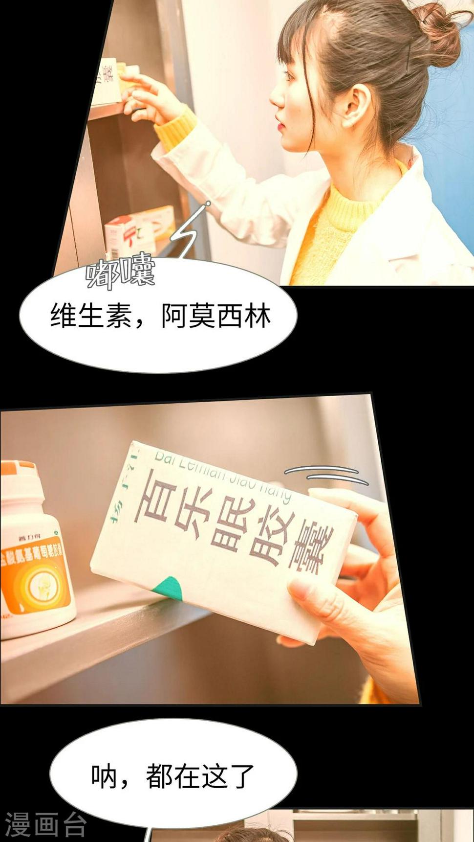 第2话8