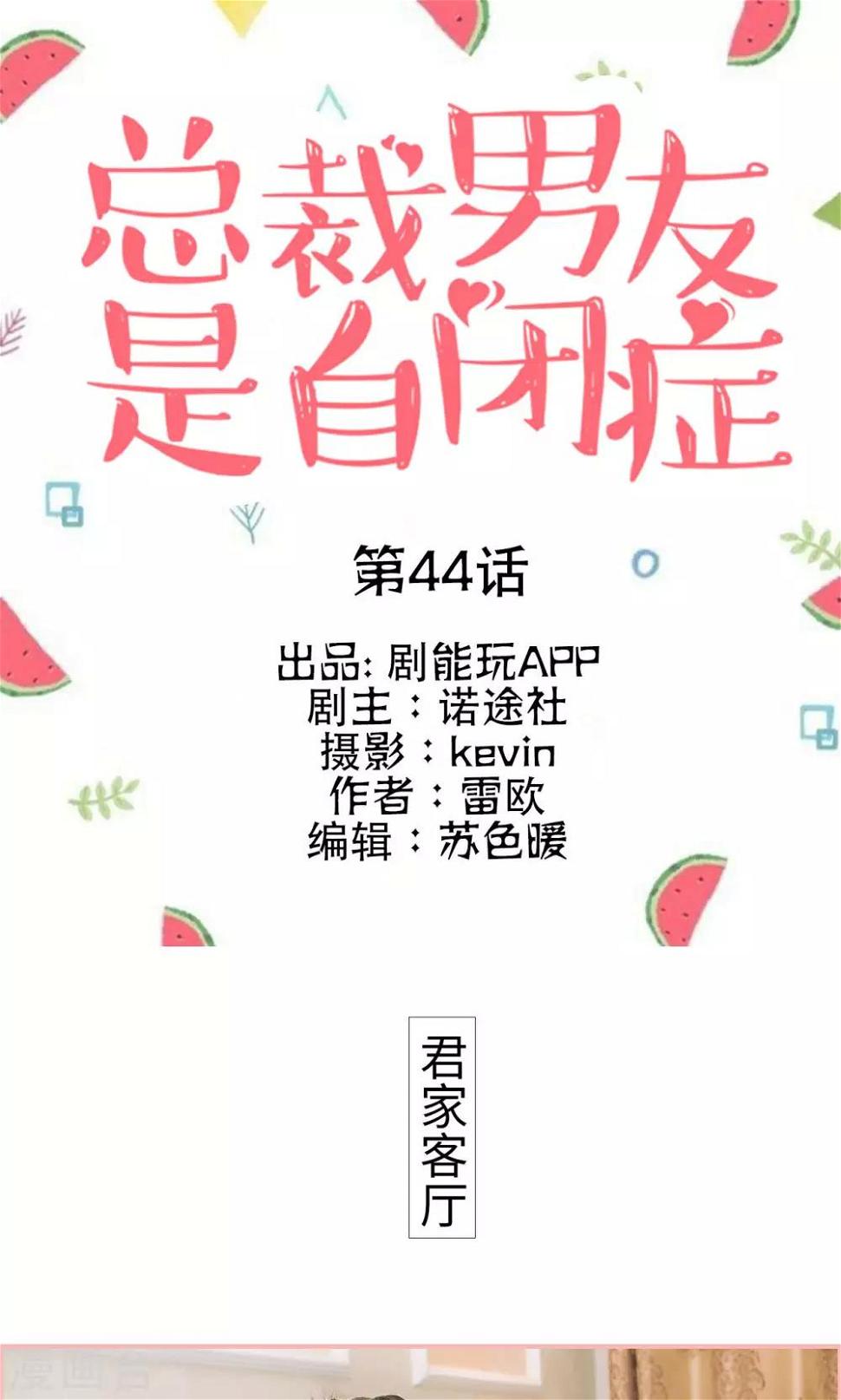第44话0
