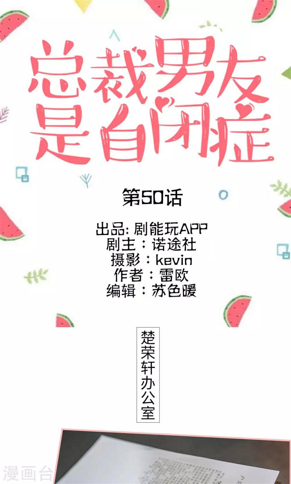 最终话0