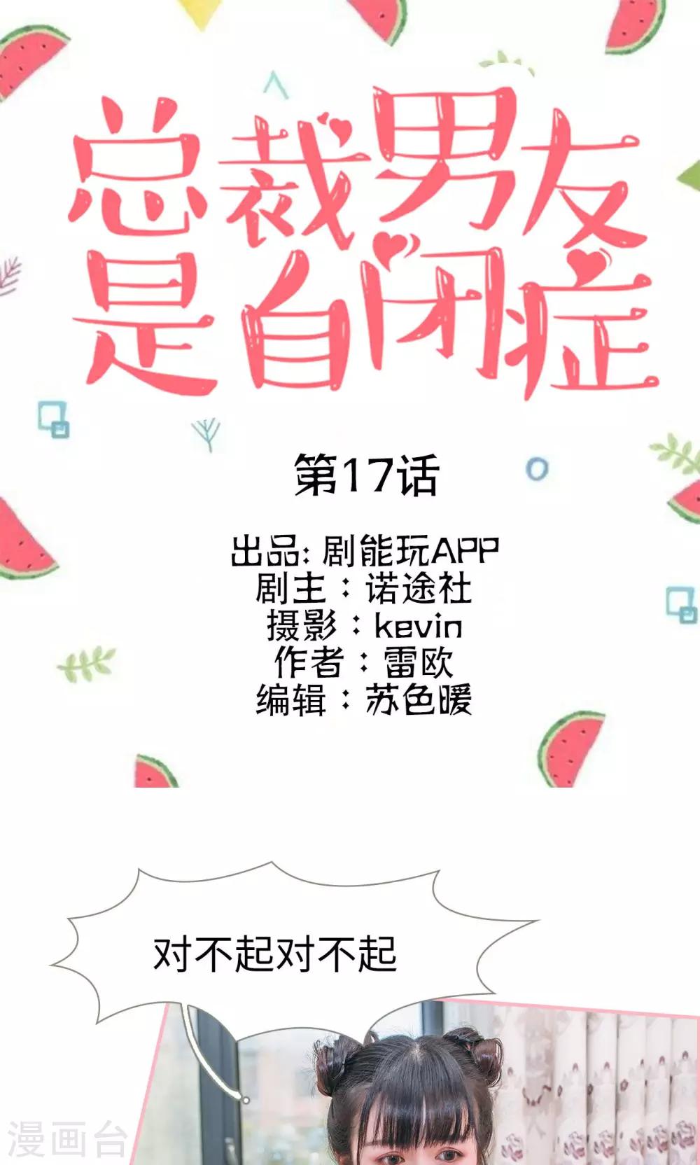 第17话0