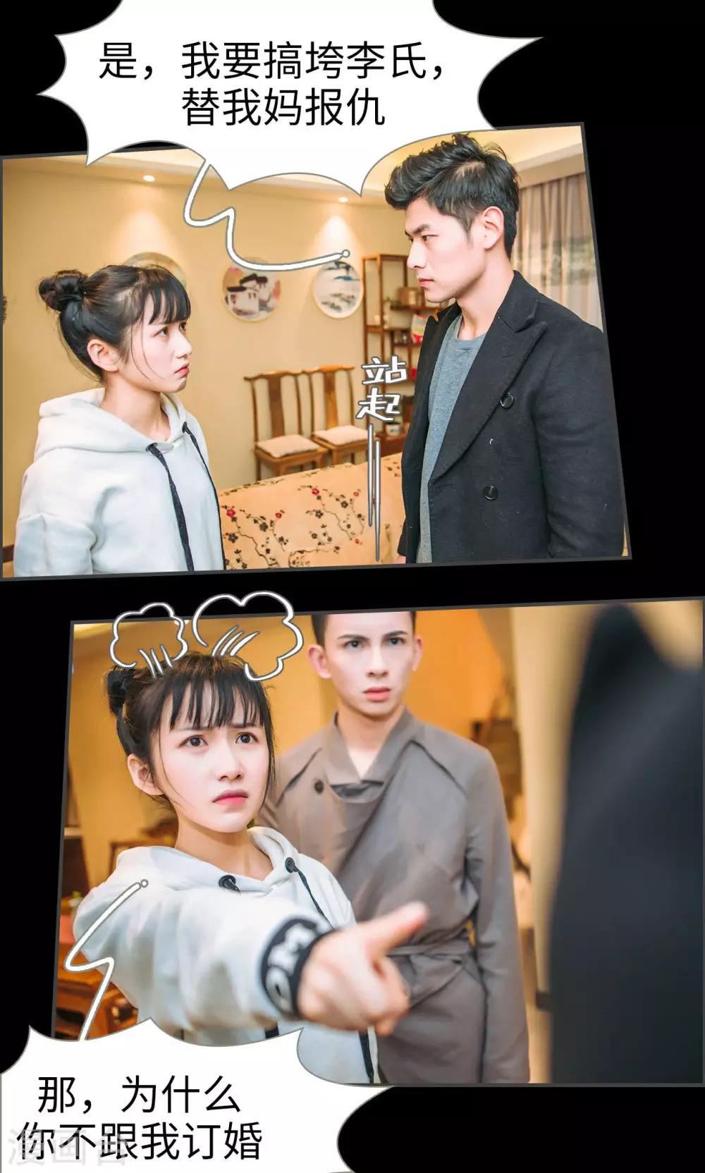 第47话11
