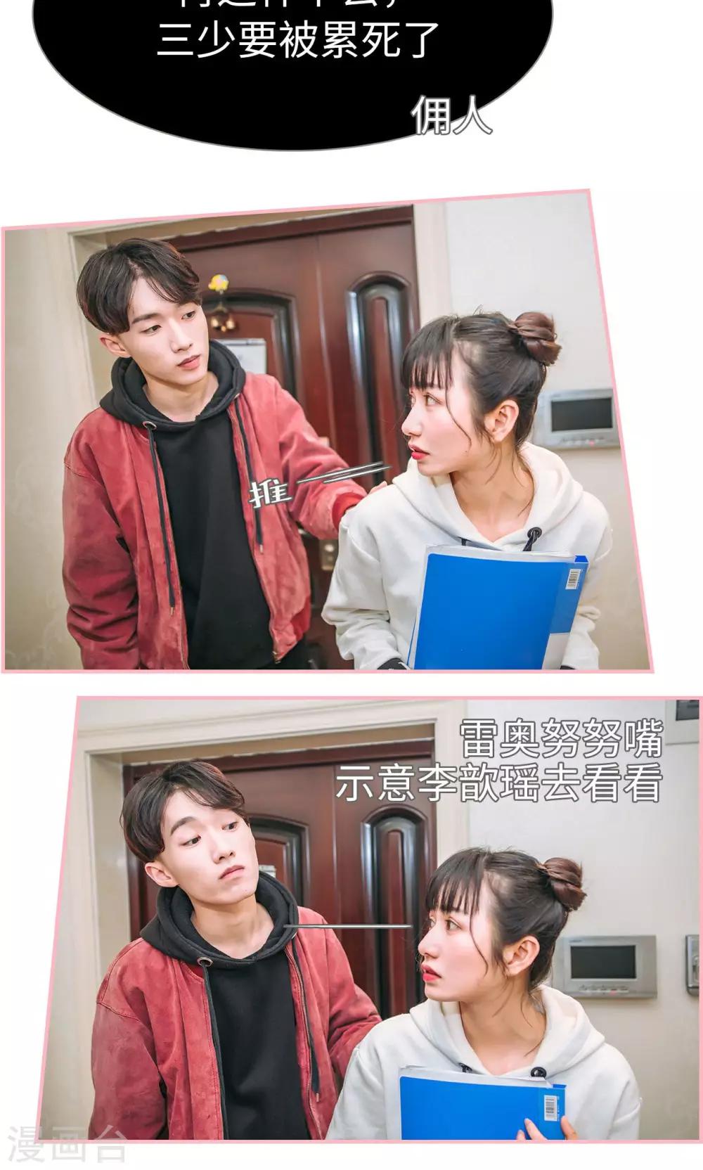 第14话8
