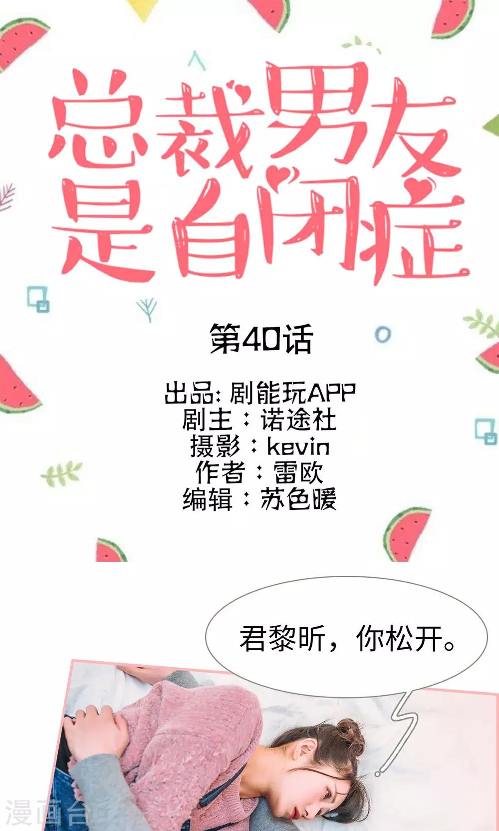 第40话0