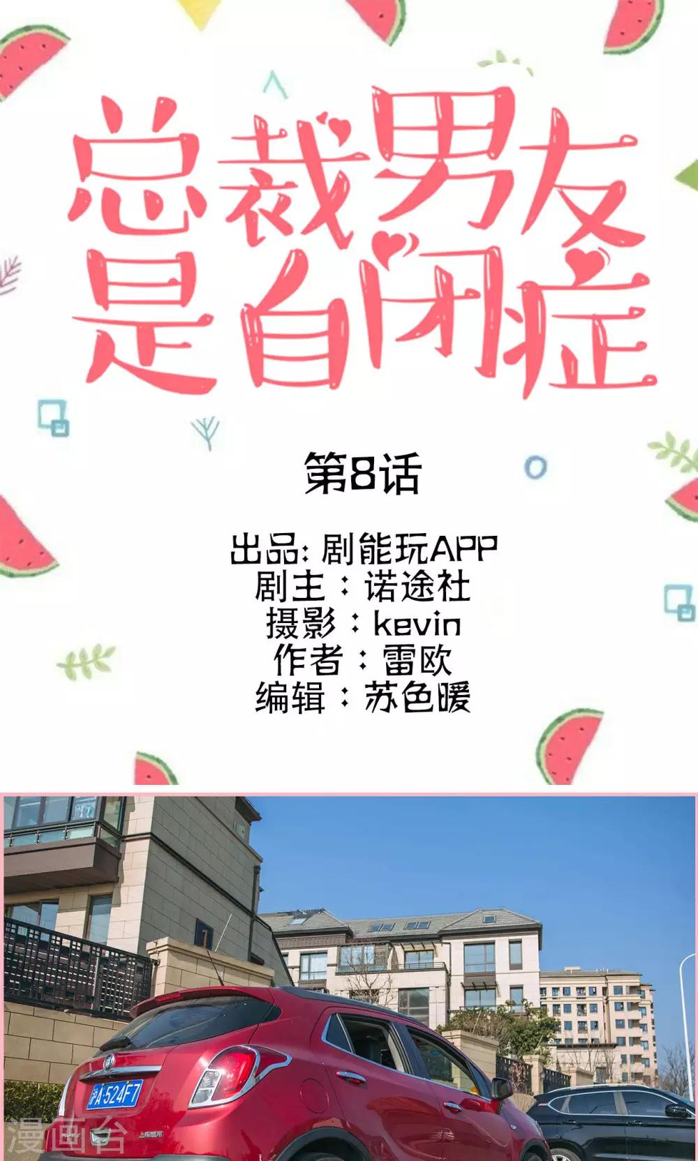 第8话0