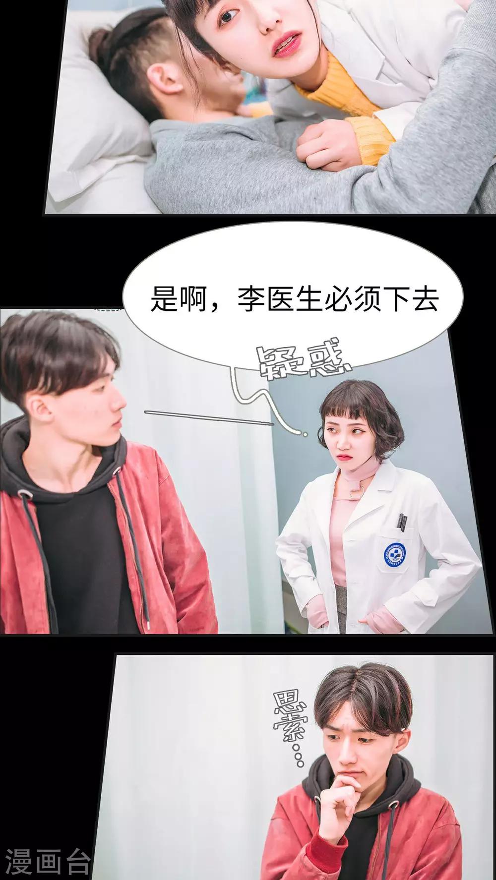 第3话7