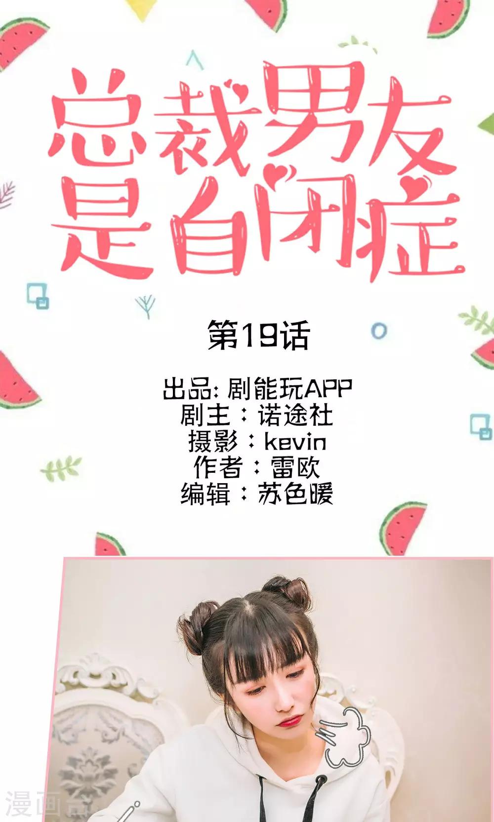 第19话0