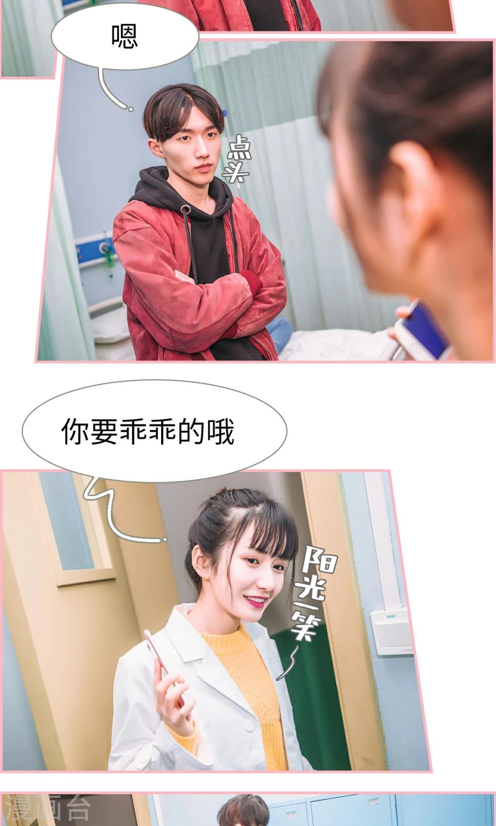 第6话8