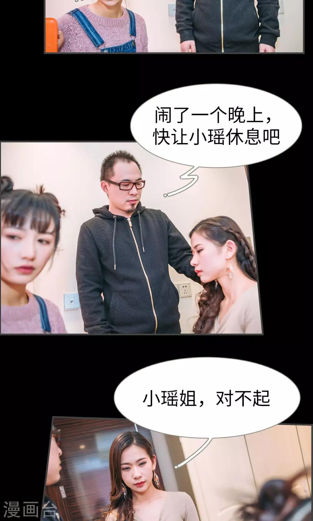 第38话5