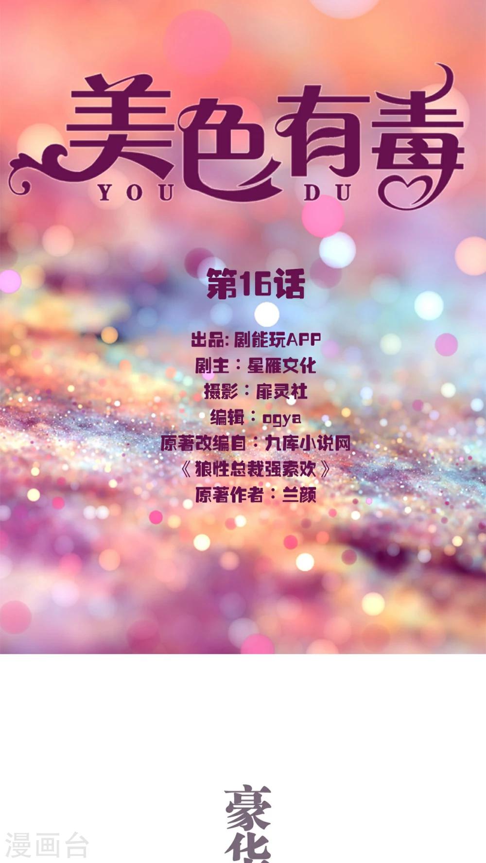 第16话0