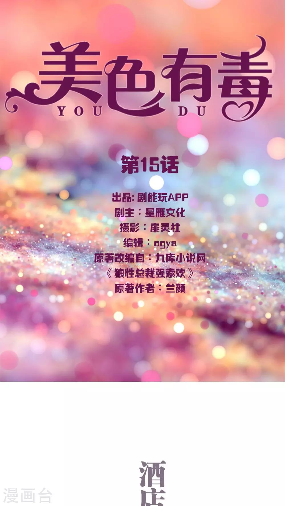 第15话0