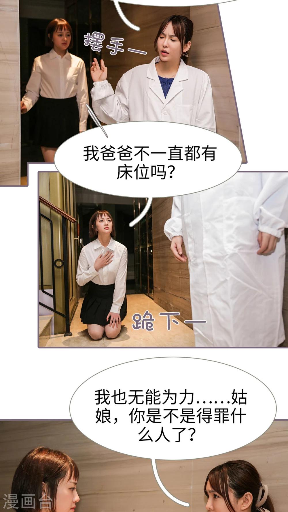 第16话11