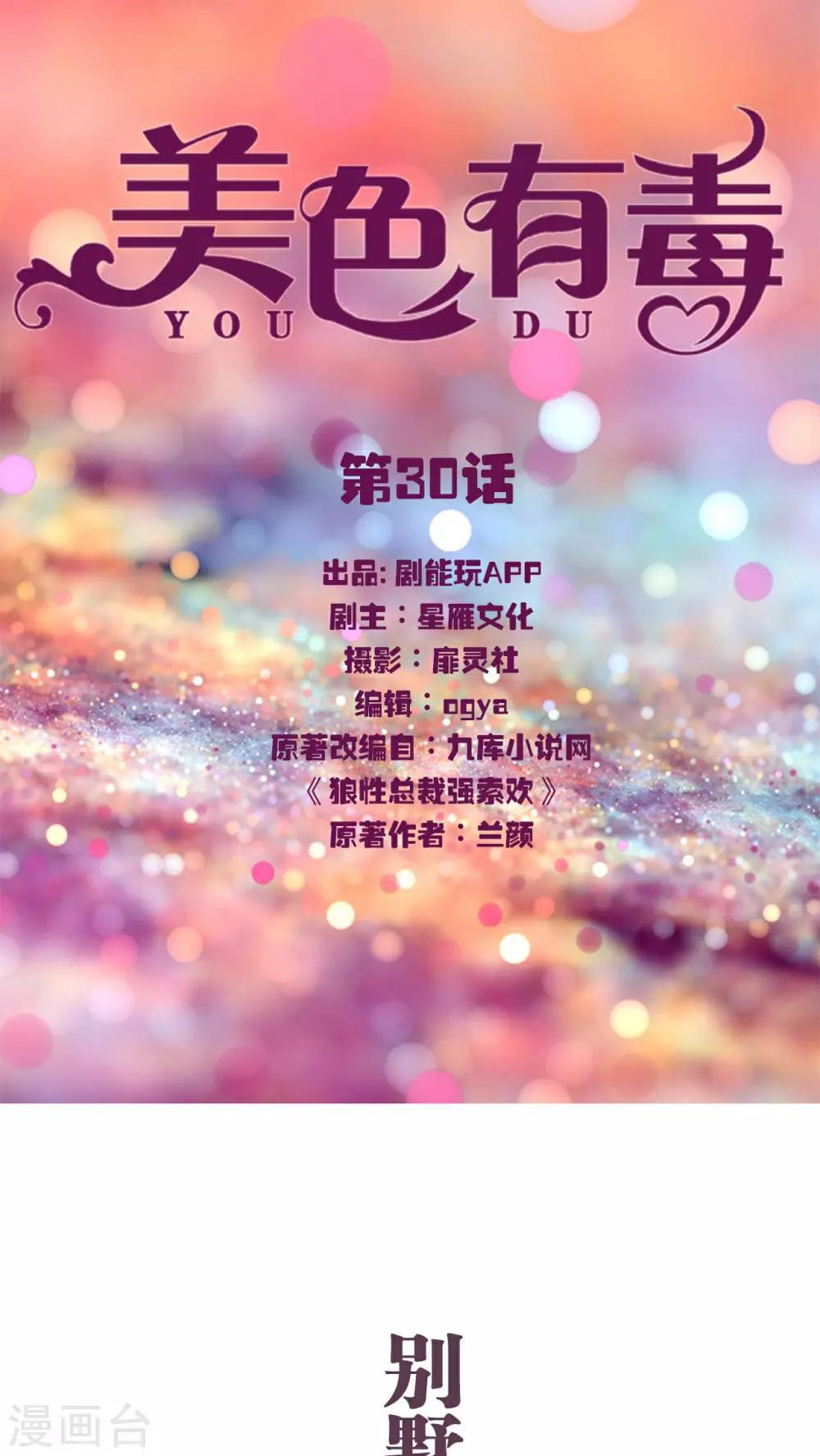 第30话0