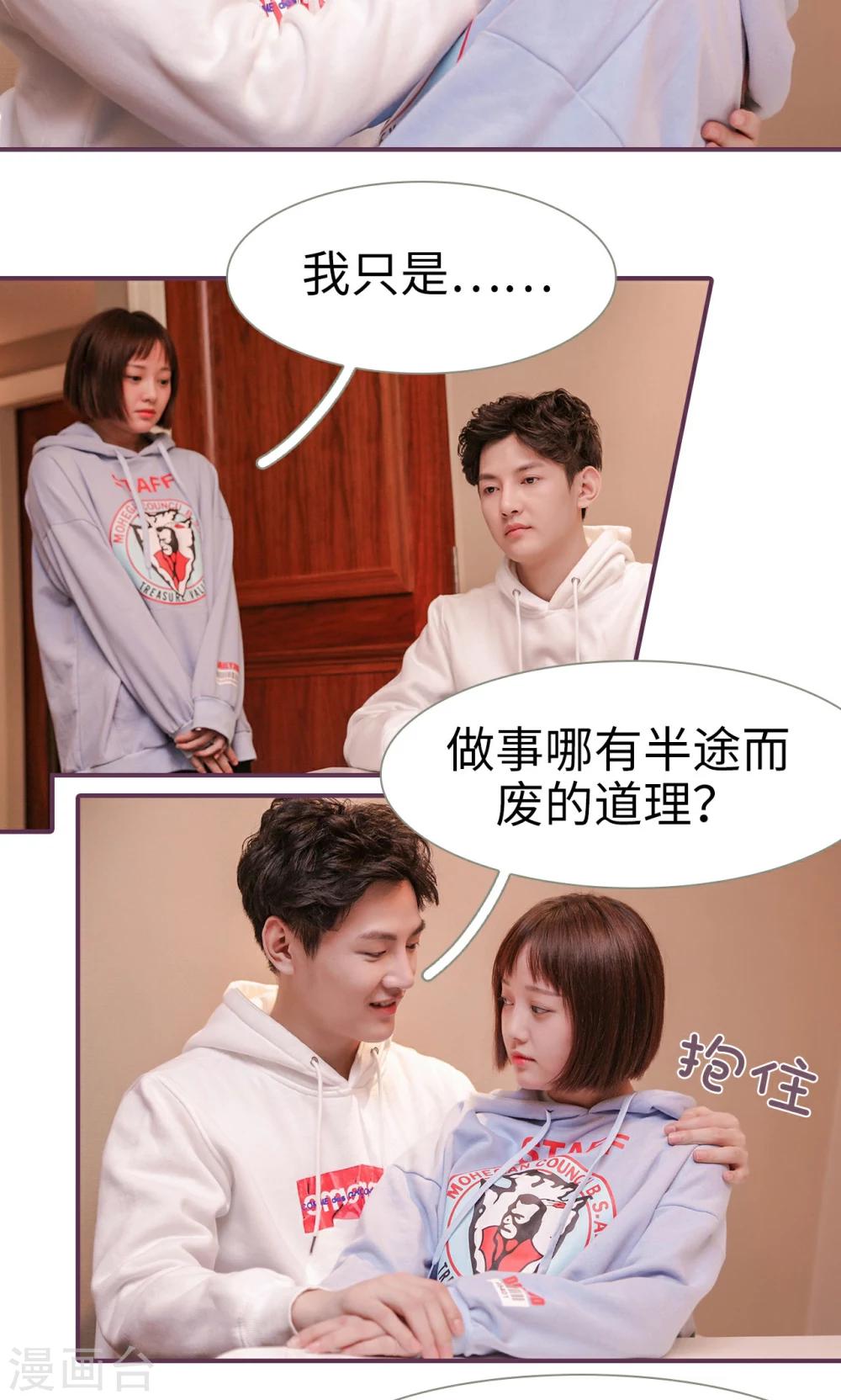 第36话4
