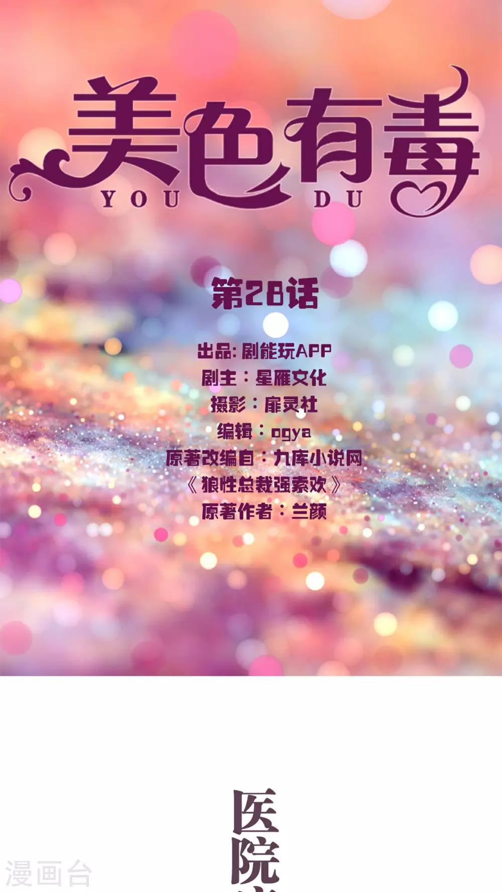 第28话0
