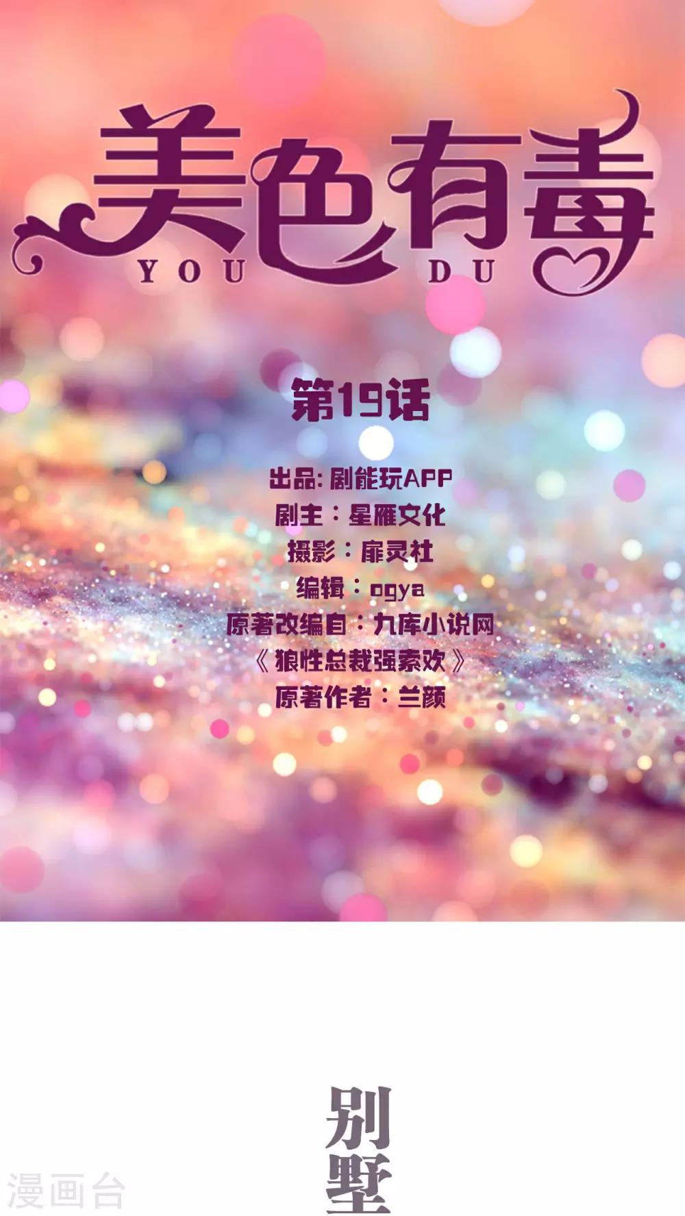 第19话0