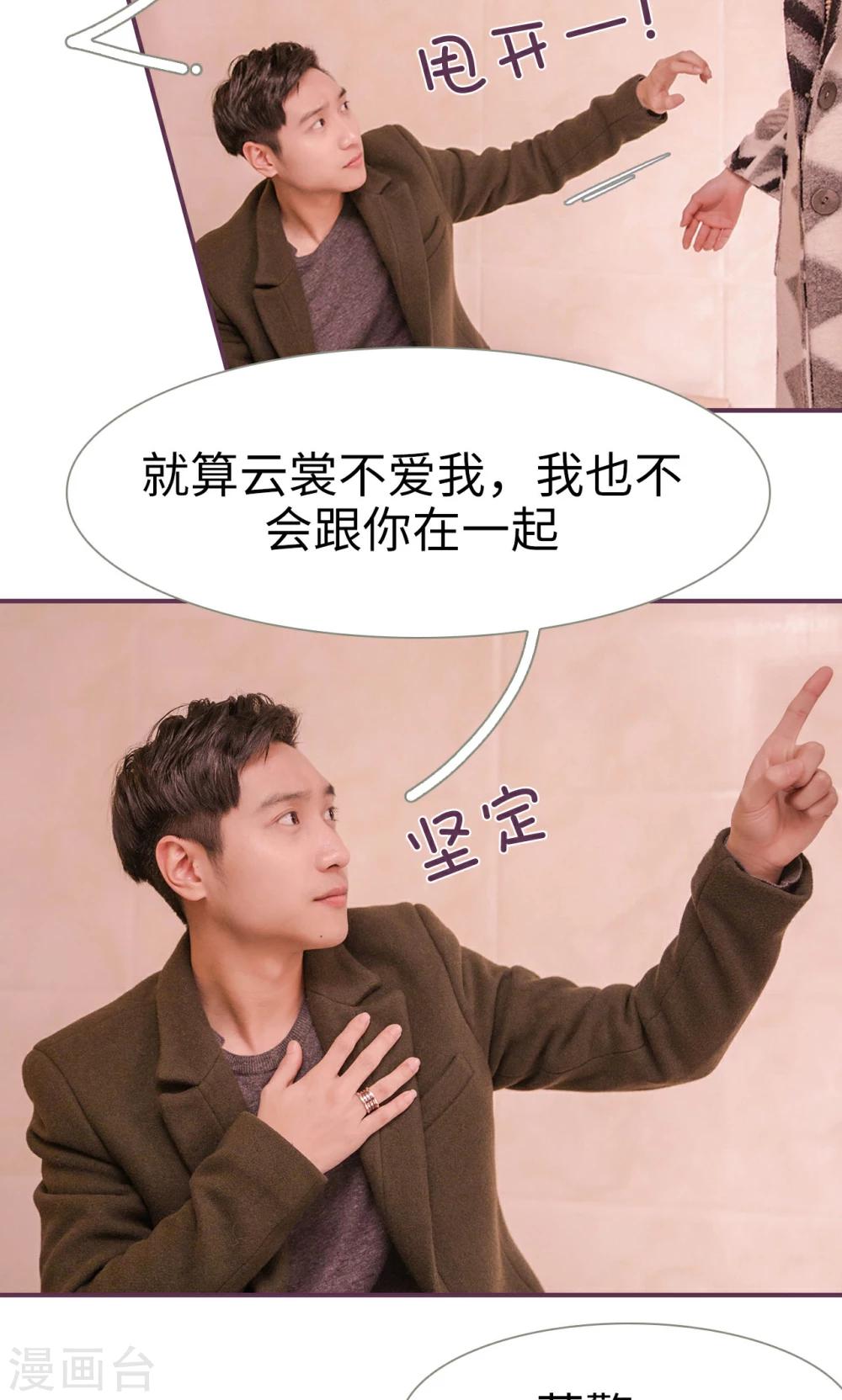 第37话8