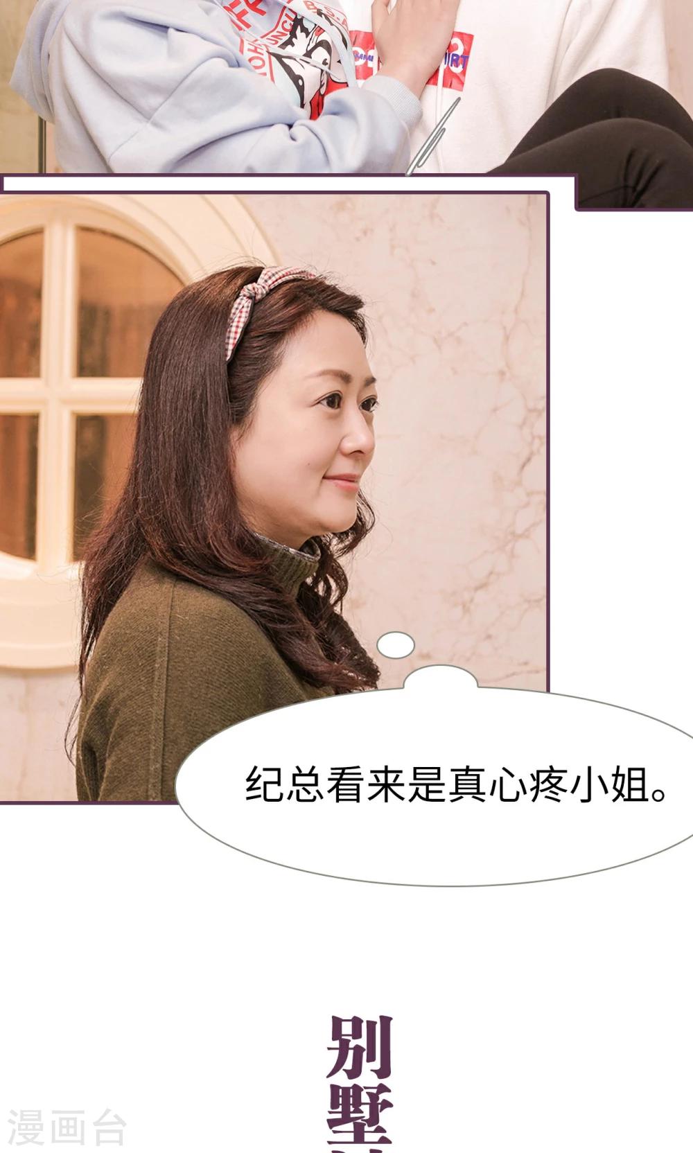 第38话8