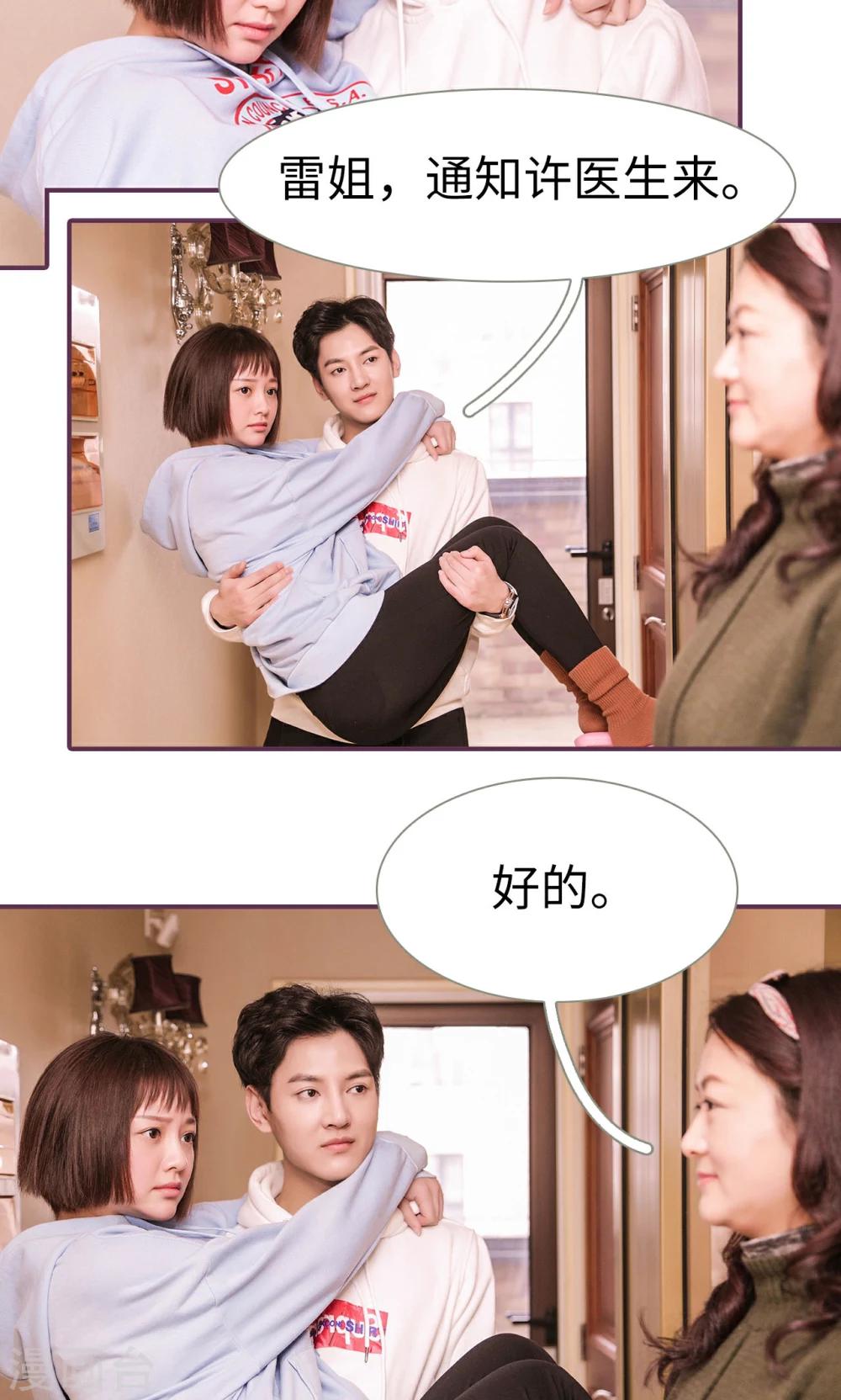 第38话11