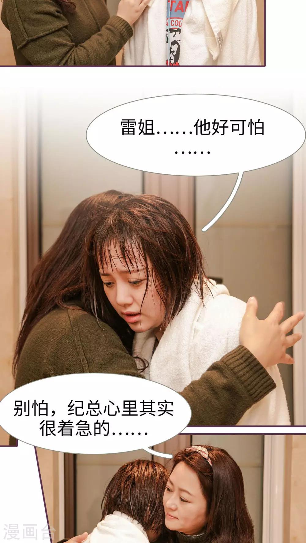 第33话8