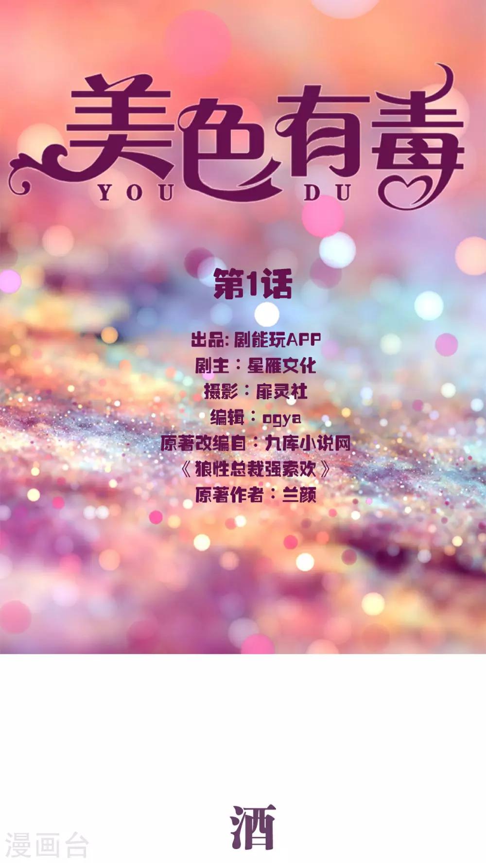 第1话0