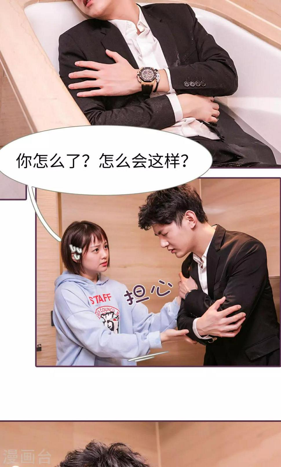 第43话3