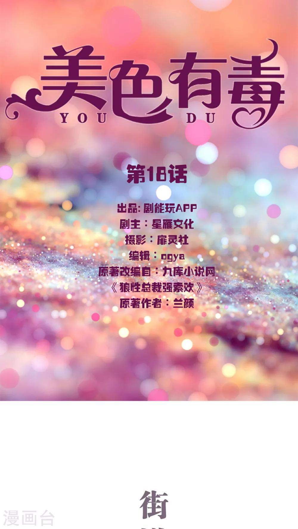 第18话0