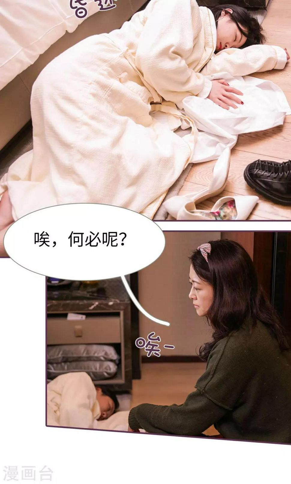第43话8