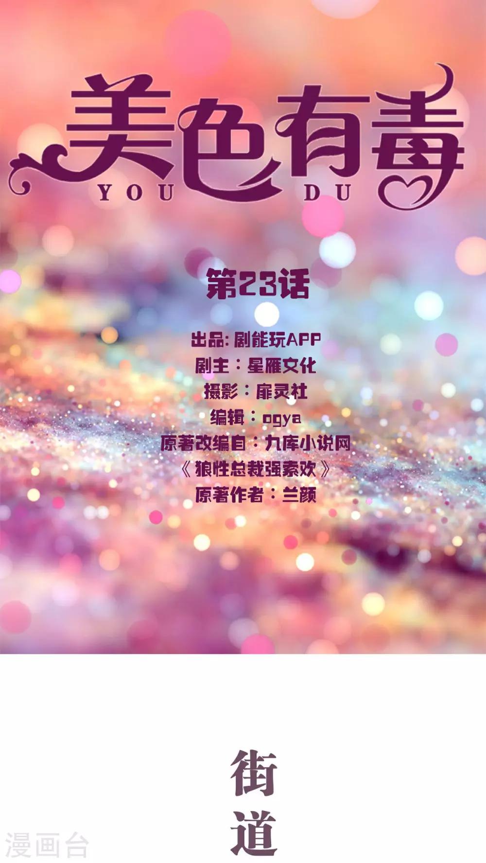 第23话0