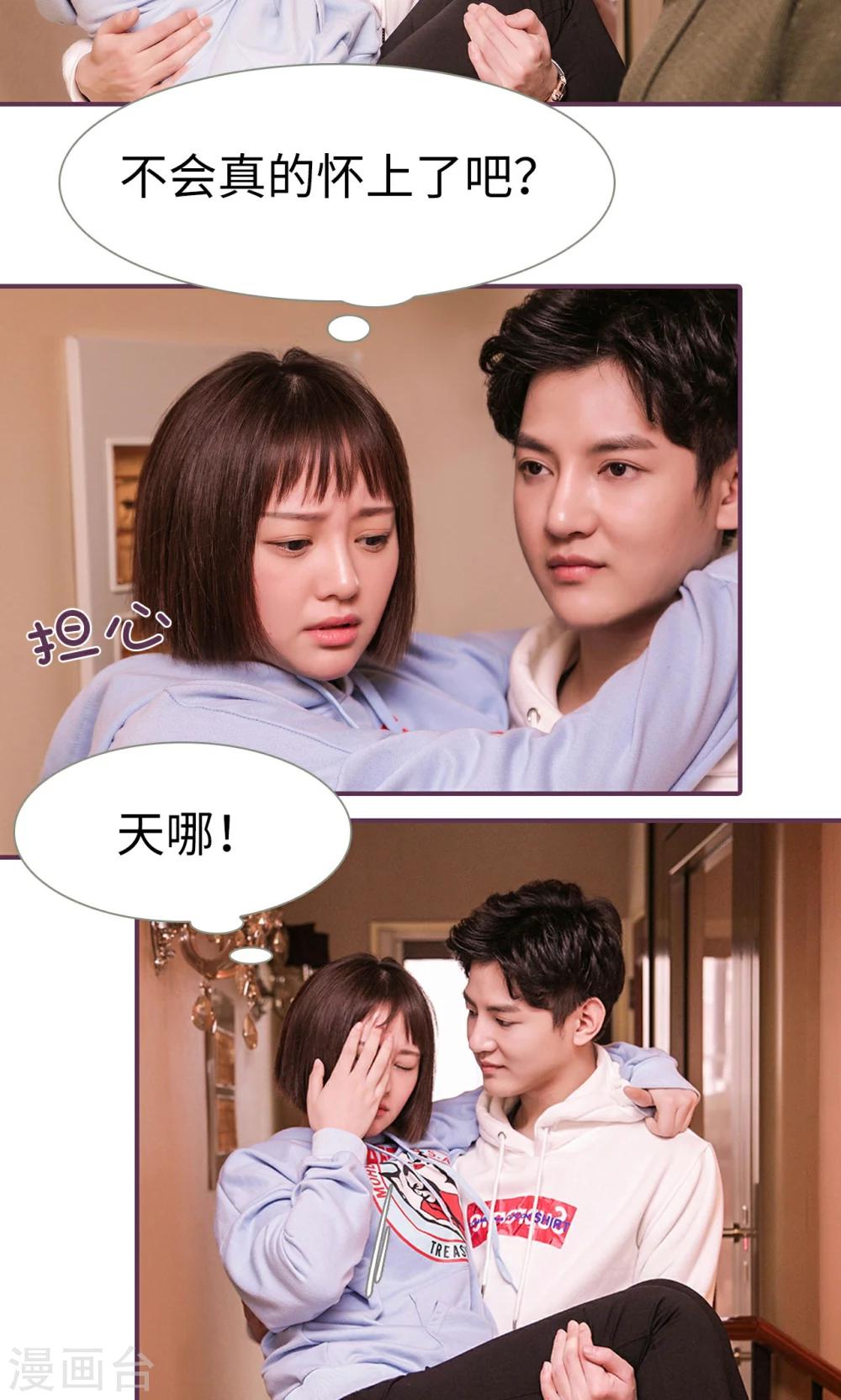 第38话12