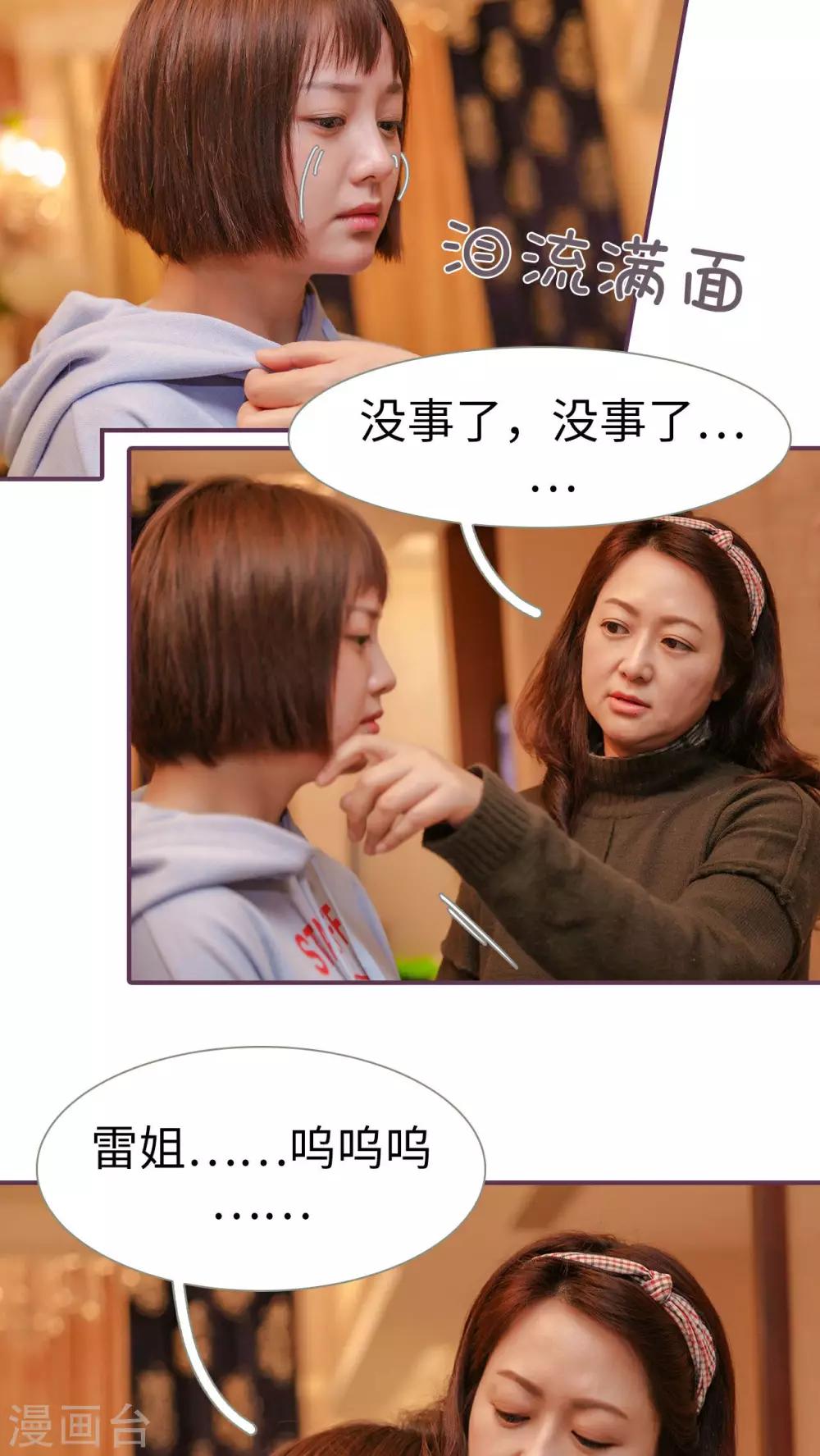 第30话3
