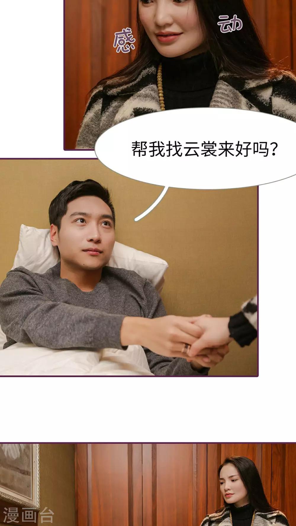 第24话2