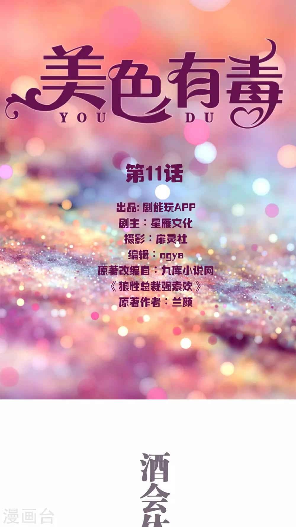 第11话0