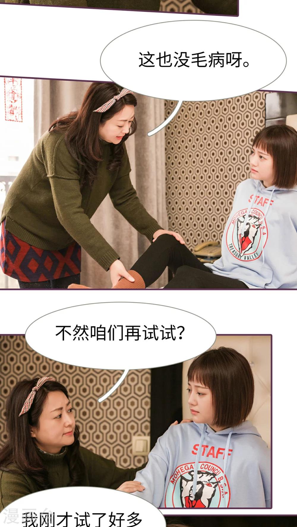 第31话3